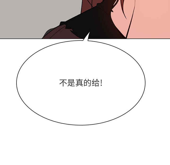 韩国漫画与上司的密约/秘密合约韩漫_与上司的密约/秘密合约-第45话在线免费阅读-韩国漫画-第54张图片