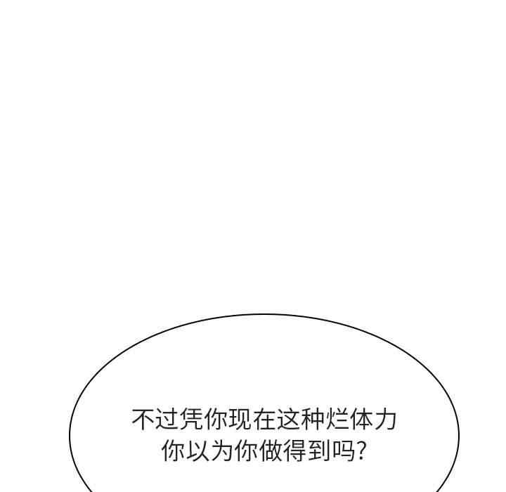 韩国漫画与上司的密约/秘密合约韩漫_与上司的密约/秘密合约-第45话在线免费阅读-韩国漫画-第55张图片