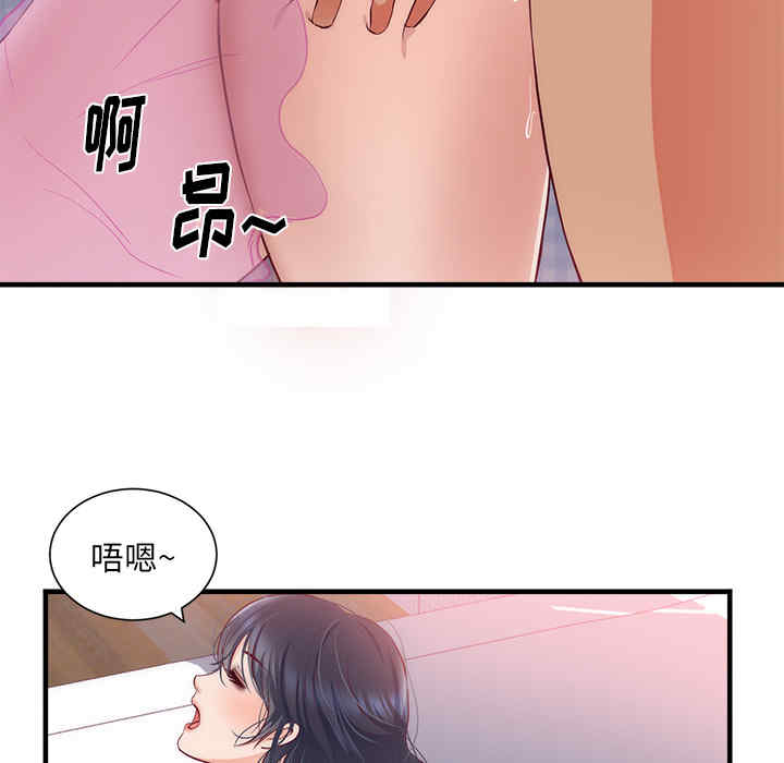 韩国漫画初恋的女儿韩漫_初恋的女儿-第21话在线免费阅读-韩国漫画-第93张图片