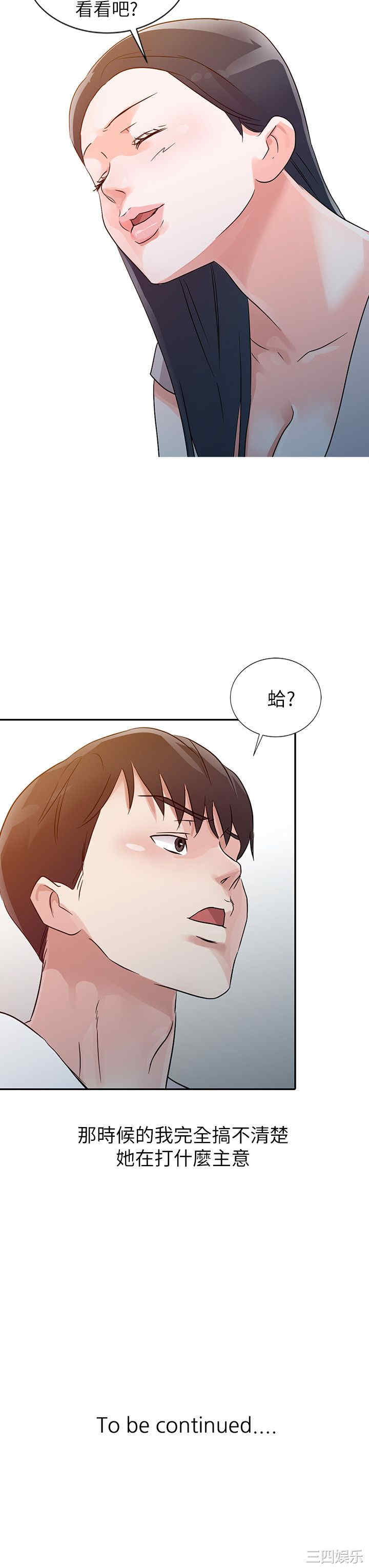 韩国漫画爸爸的女人韩漫_爸爸的女人-第11话在线免费阅读-韩国漫画-第20张图片