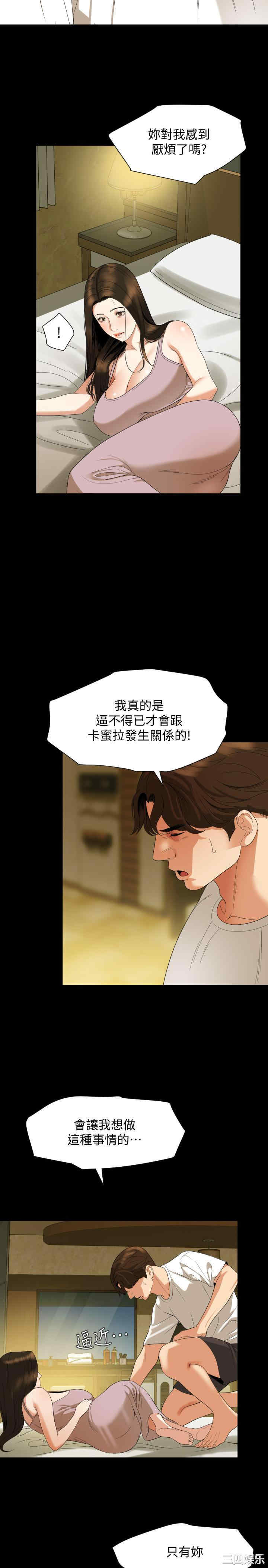 韩国漫画与岳母同屋韩漫_与岳母同屋-第50话在线免费阅读-韩国漫画-第11张图片