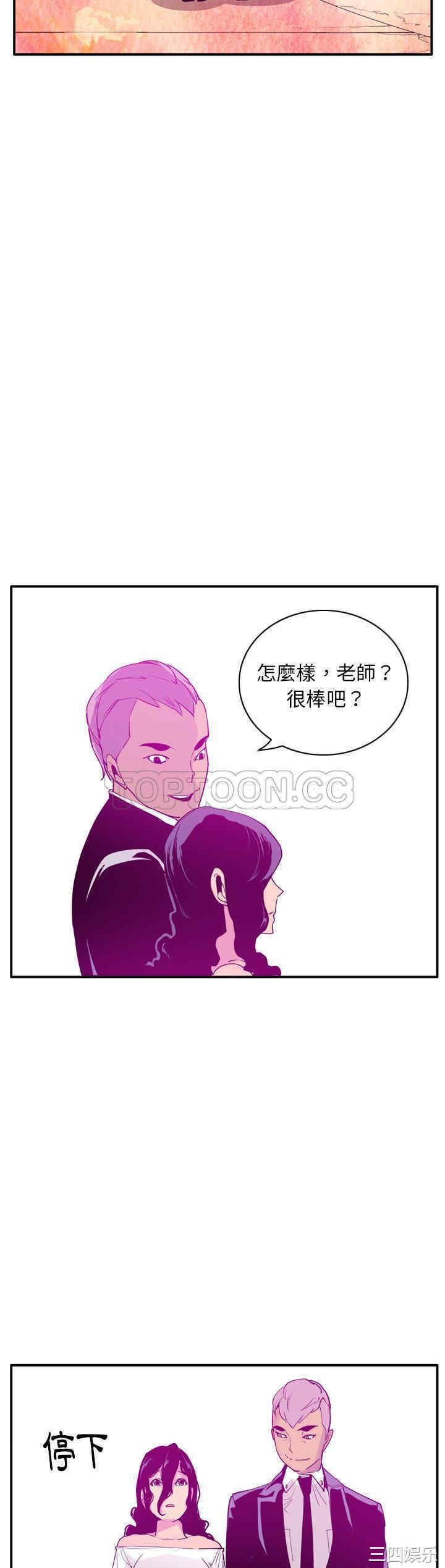 韩国漫画人妻好想要韩漫_人妻好想要-第28话在线免费阅读-韩国漫画-第29张图片