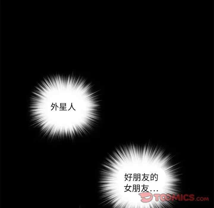 韩国漫画来自外星的公主韩漫_来自外星的公主-第15话在线免费阅读-韩国漫画-第38张图片