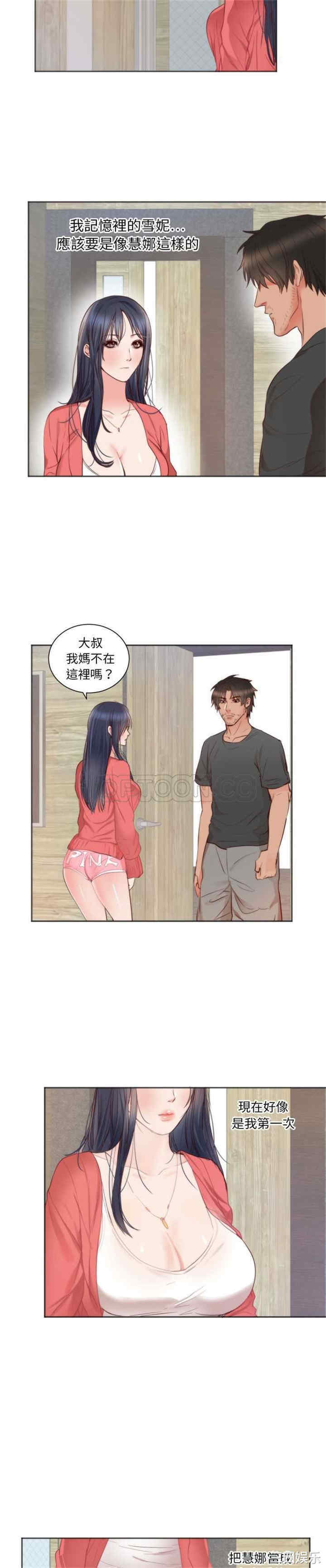韩国漫画初恋的女儿韩漫_初恋的女儿-第10话在线免费阅读-韩国漫画-第2张图片