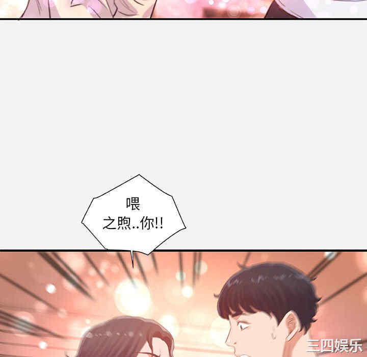 韩国漫画朋友以上，恋人未满韩漫_朋友以上，恋人未满-第38话在线免费阅读-韩国漫画-第76张图片