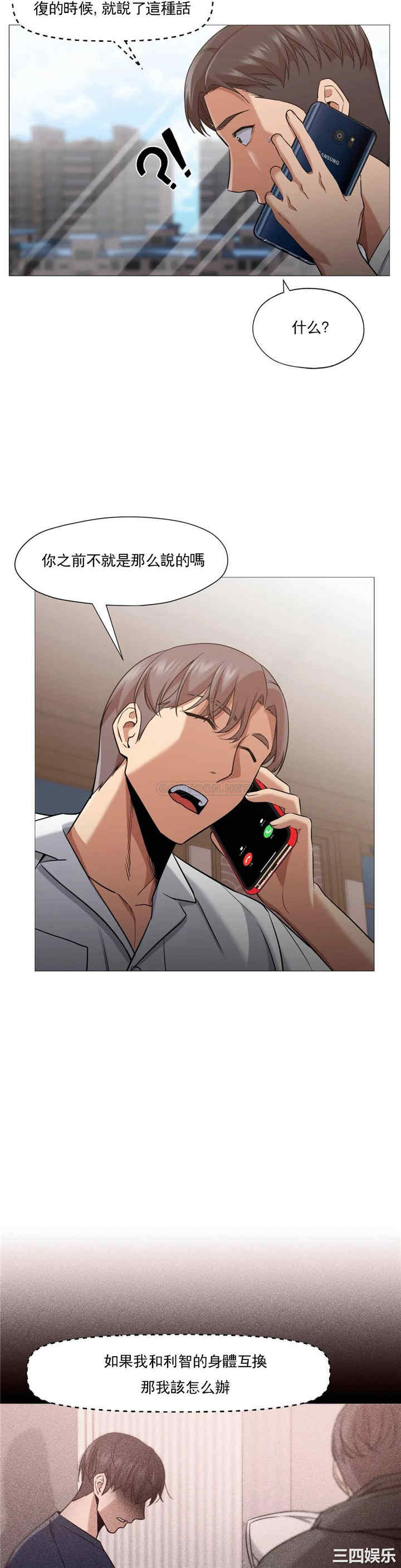 韩国漫画站立女人韩漫_站立女人-第56话在线免费阅读-韩国漫画-第2张图片