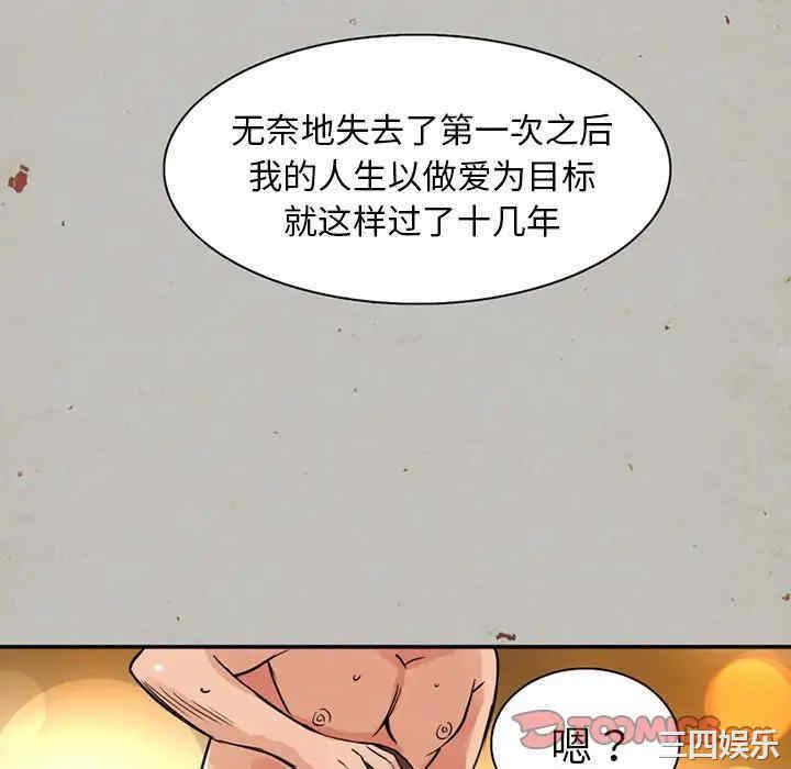 韩国漫画深夜用品店韩漫_深夜用品店-第14话在线免费阅读-韩国漫画-第58张图片