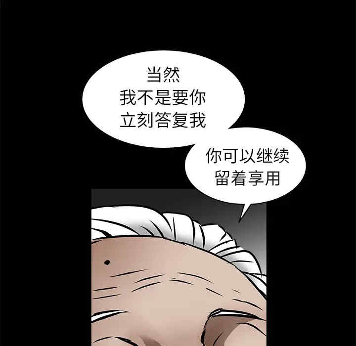韩国漫画枷锁韩漫_枷锁-第41话在线免费阅读-韩国漫画-第13张图片