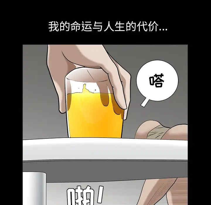 韩国漫画枷锁韩漫_枷锁-第47话在线免费阅读-韩国漫画-第125张图片