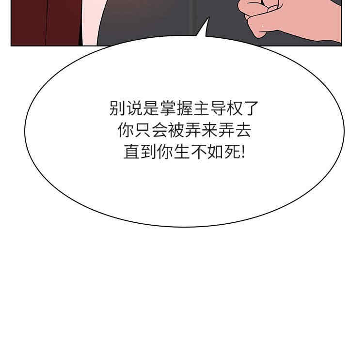 韩国漫画与上司的密约/秘密合约韩漫_与上司的密约/秘密合约-第45话在线免费阅读-韩国漫画-第57张图片