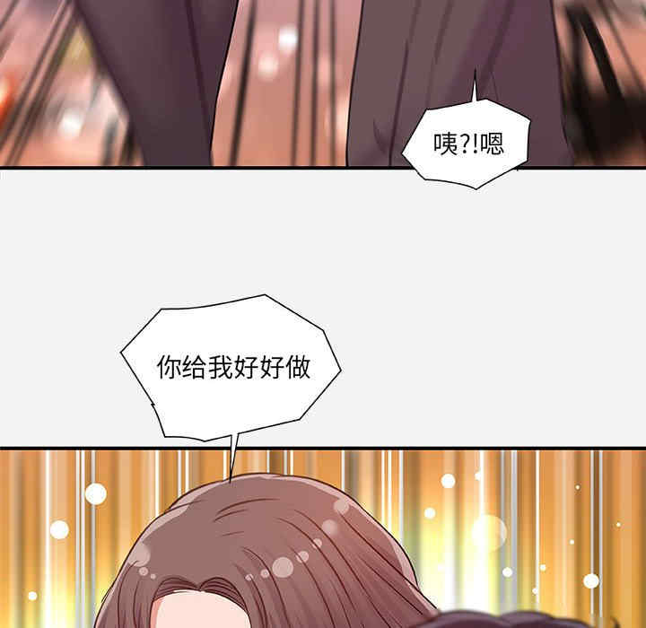 韩国漫画朋友以上，恋人未满韩漫_朋友以上，恋人未满-第38话在线免费阅读-韩国漫画-第78张图片