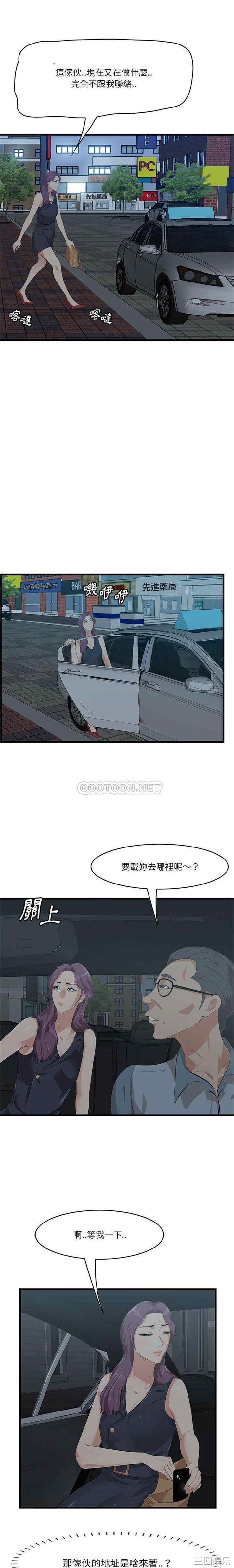 韩国漫画一口就好韩漫_一口就好-第17话在线免费阅读-韩国漫画-第19张图片