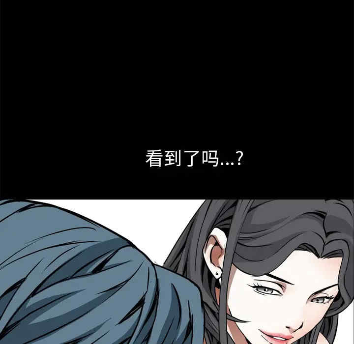 韩国漫画枷锁韩漫_枷锁-第37话在线免费阅读-韩国漫画-第41张图片