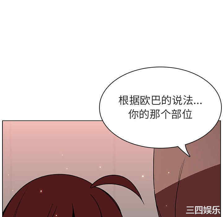 韩国漫画与上司的密约/秘密合约韩漫_与上司的密约/秘密合约-第45话在线免费阅读-韩国漫画-第58张图片