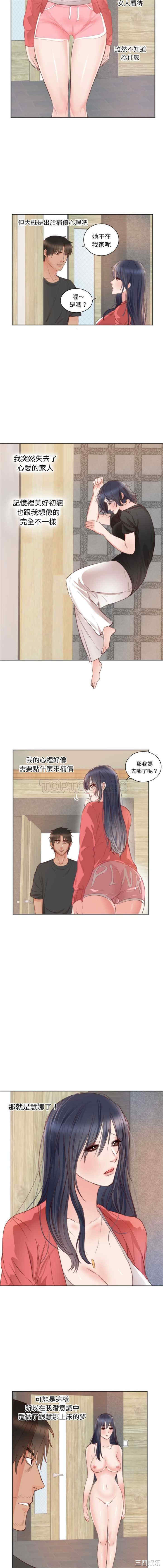 韩国漫画初恋的女儿韩漫_初恋的女儿-第10话在线免费阅读-韩国漫画-第3张图片