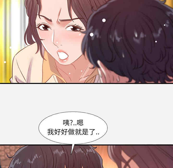 韩国漫画朋友以上，恋人未满韩漫_朋友以上，恋人未满-第38话在线免费阅读-韩国漫画-第79张图片