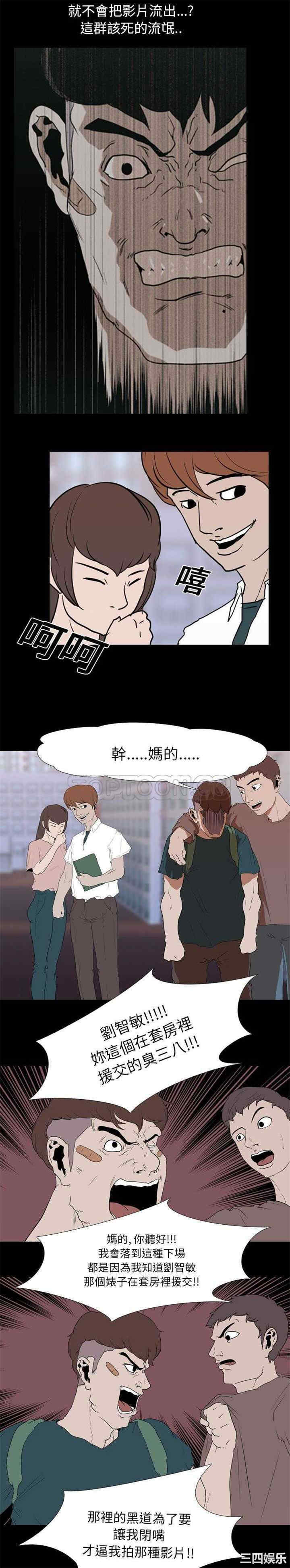 韩国漫画生存游戏韩漫_生存游戏-第18话在线免费阅读-韩国漫画-第15张图片