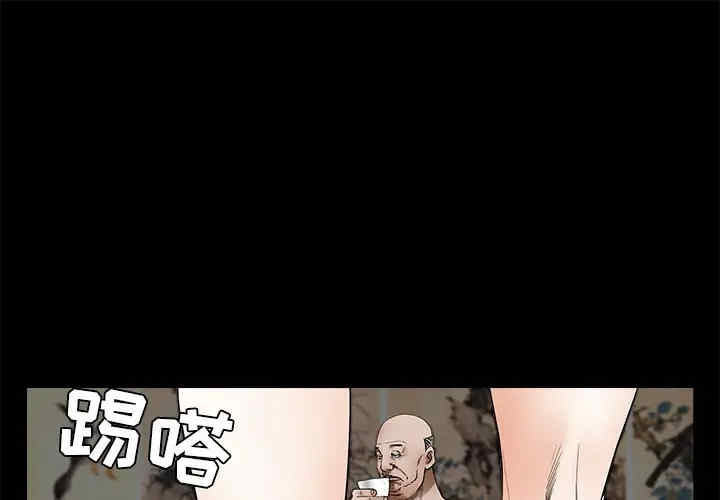 韩国漫画枷锁韩漫_枷锁-第35话在线免费阅读-韩国漫画-第1张图片