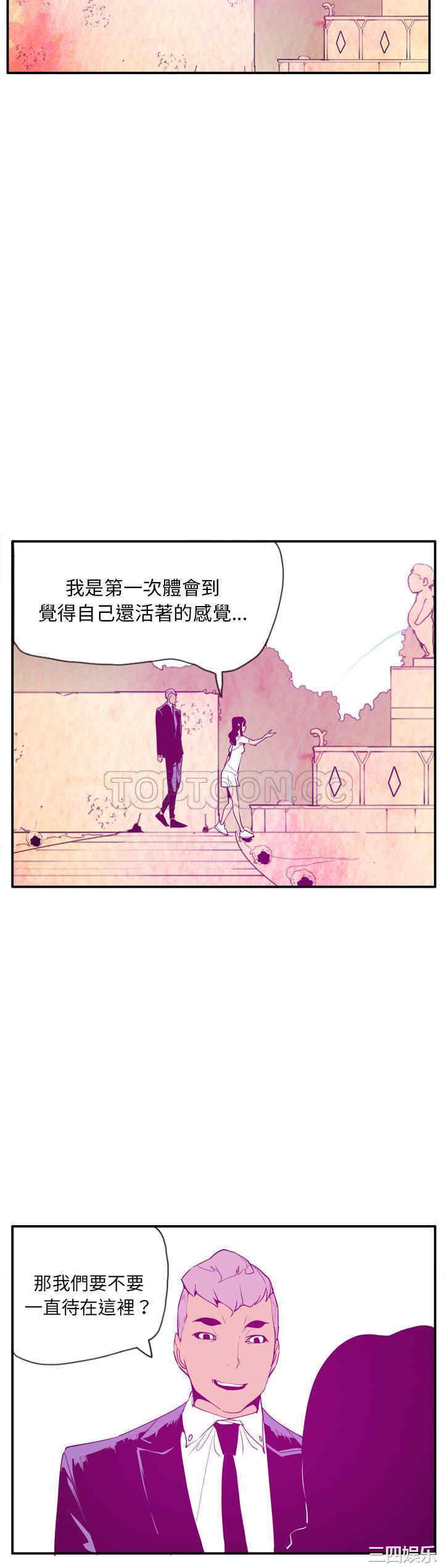 韩国漫画人妻好想要韩漫_人妻好想要-第28话在线免费阅读-韩国漫画-第32张图片