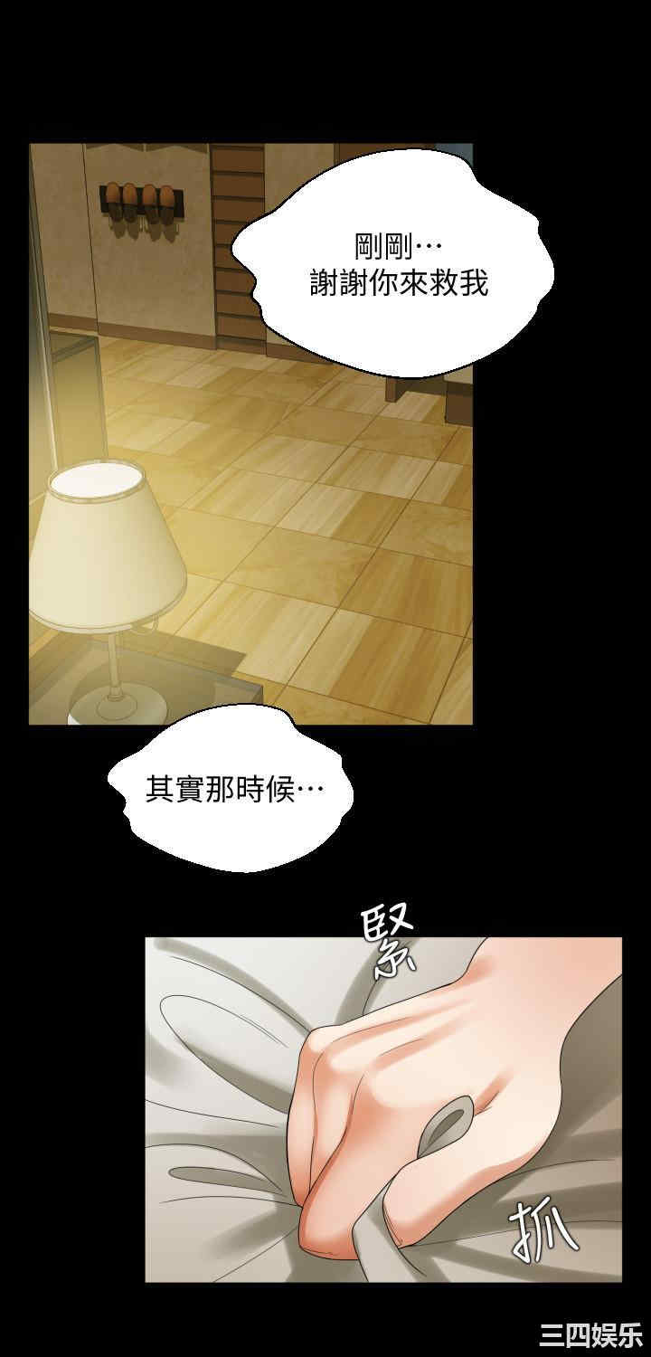 韩国漫画与岳母同屋韩漫_与岳母同屋-第50话在线免费阅读-韩国漫画-第13张图片