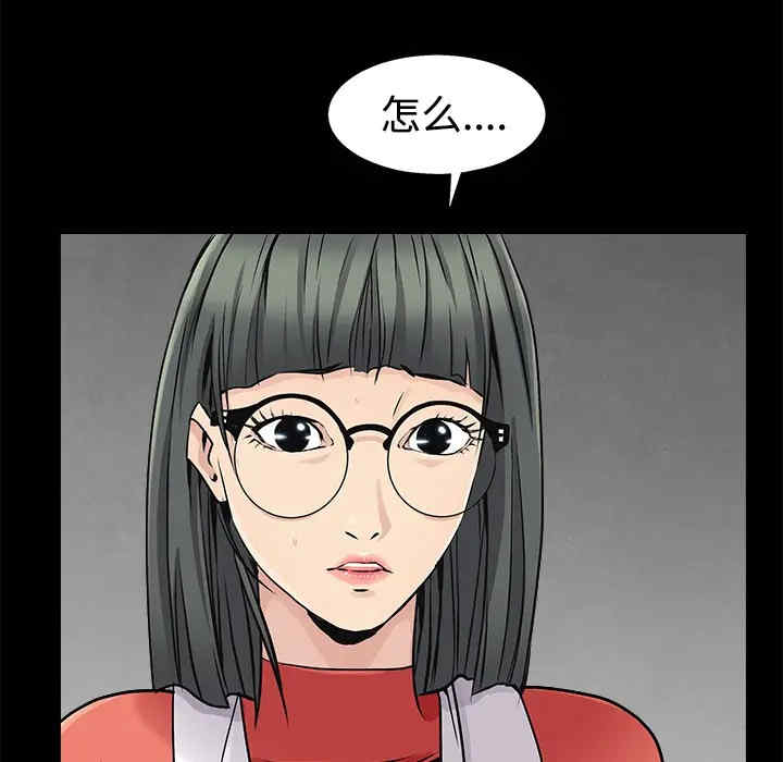 韩国漫画枷锁韩漫_枷锁-第43话在线免费阅读-韩国漫画-第89张图片