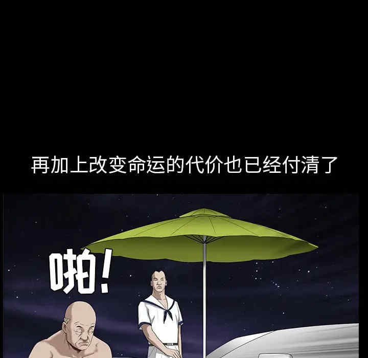 韩国漫画枷锁韩漫_枷锁-第47话在线免费阅读-韩国漫画-第127张图片