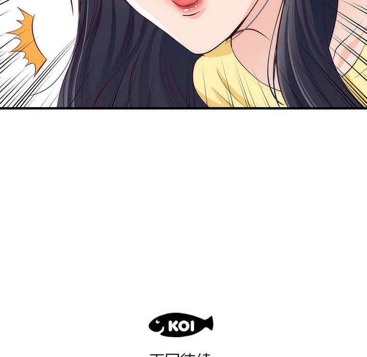 韩国漫画初恋的女儿韩漫_初恋的女儿-第21话在线免费阅读-韩国漫画-第96张图片