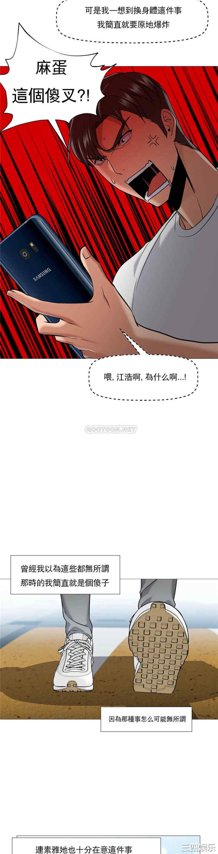 韩国漫画站立女人韩漫_站立女人-第56话在线免费阅读-韩国漫画-第4张图片