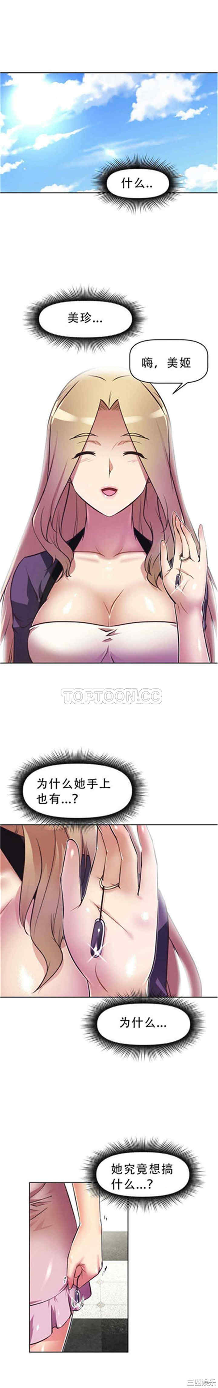 韩国漫画我的超级女友/本能觉醒韩漫_我的超级女友/本能觉醒-第44话在线免费阅读-韩国漫画-第1张图片