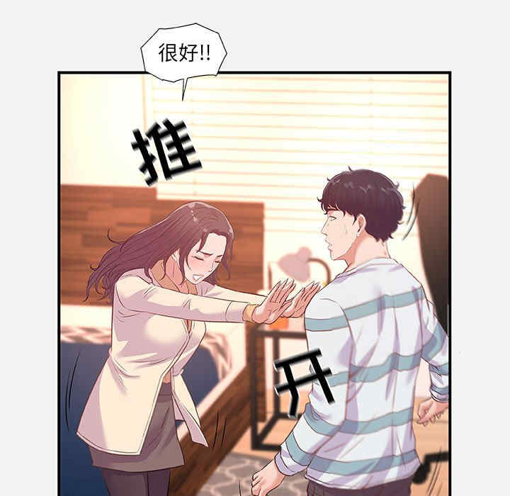 韩国漫画朋友以上，恋人未满韩漫_朋友以上，恋人未满-第38话在线免费阅读-韩国漫画-第81张图片
