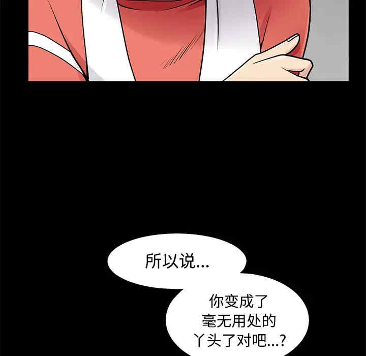 韩国漫画枷锁韩漫_枷锁-第43话在线免费阅读-韩国漫画-第90张图片