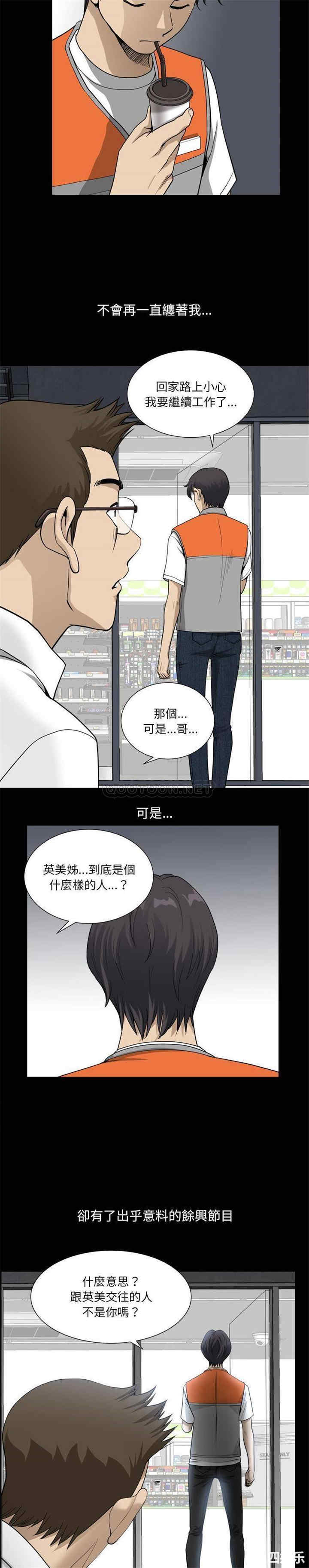 韩国漫画小混混/堕落的人生韩漫_小混混/堕落的人生-第22话在线免费阅读-韩国漫画-第10张图片