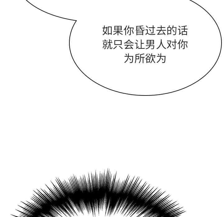 韩国漫画与上司的密约/秘密合约韩漫_与上司的密约/秘密合约-第45话在线免费阅读-韩国漫画-第60张图片