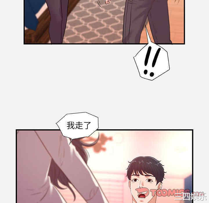 韩国漫画朋友以上，恋人未满韩漫_朋友以上，恋人未满-第38话在线免费阅读-韩国漫画-第82张图片