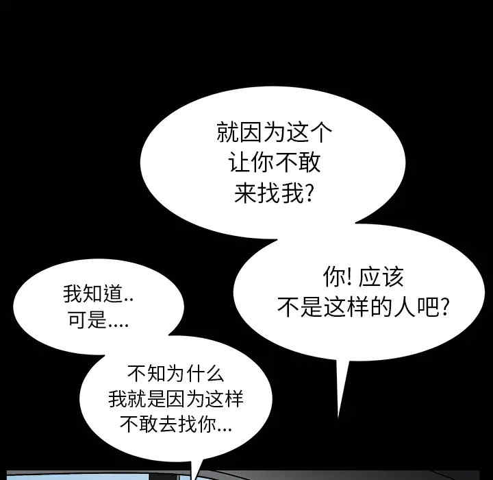 韩国漫画枷锁韩漫_枷锁-第64话在线免费阅读-韩国漫画-第149张图片