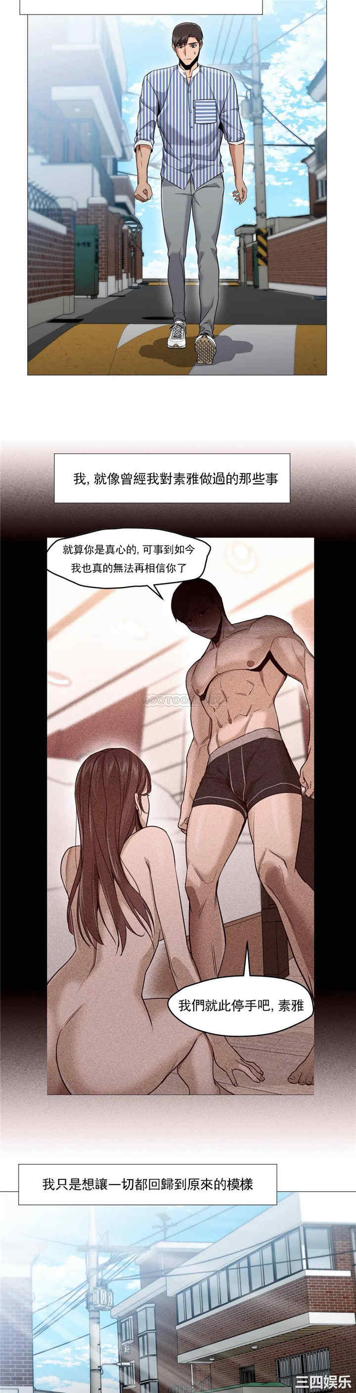 韩国漫画站立女人韩漫_站立女人-第56话在线免费阅读-韩国漫画-第5张图片