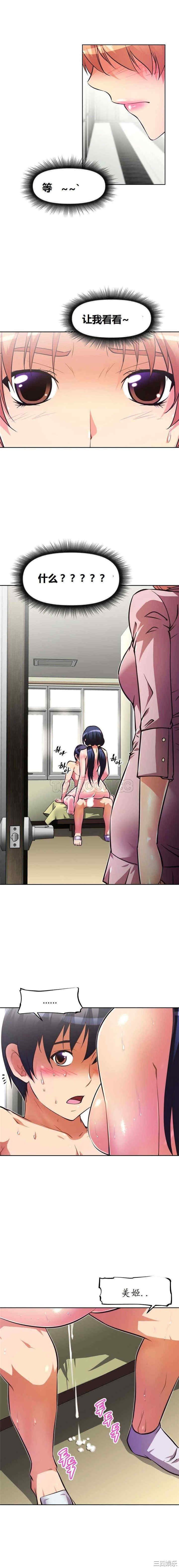 韩国漫画我的超级女友/本能觉醒韩漫_我的超级女友/本能觉醒-第44话在线免费阅读-韩国漫画-第2张图片