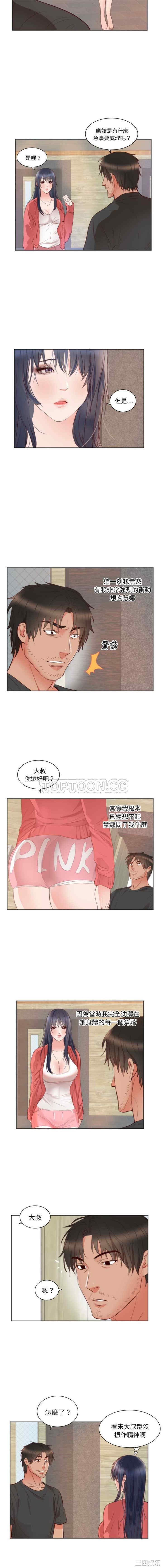 韩国漫画初恋的女儿韩漫_初恋的女儿-第10话在线免费阅读-韩国漫画-第4张图片