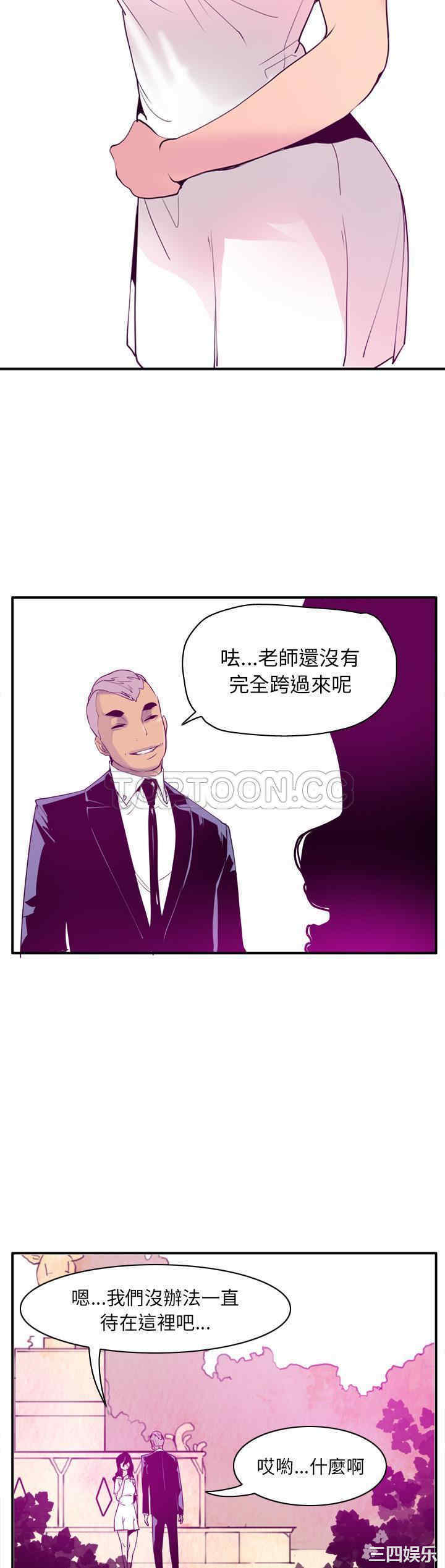 韩国漫画人妻好想要韩漫_人妻好想要-第28话在线免费阅读-韩国漫画-第35张图片