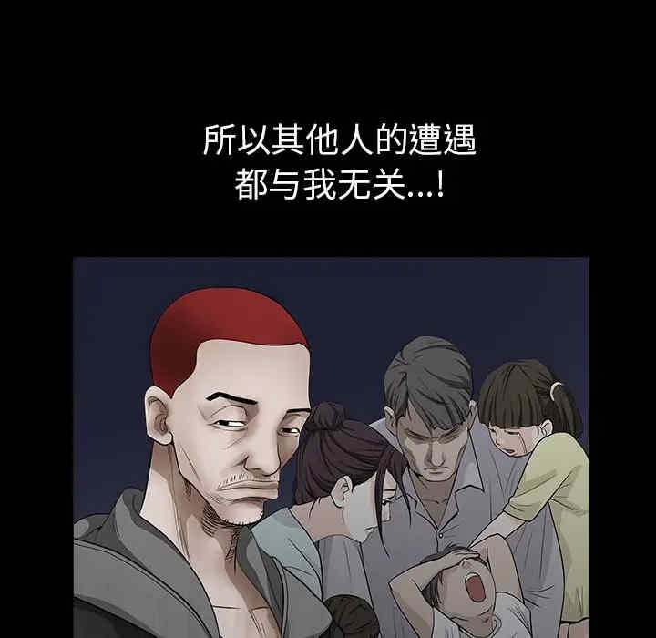 韩国漫画枷锁韩漫_枷锁-第47话在线免费阅读-韩国漫画-第129张图片