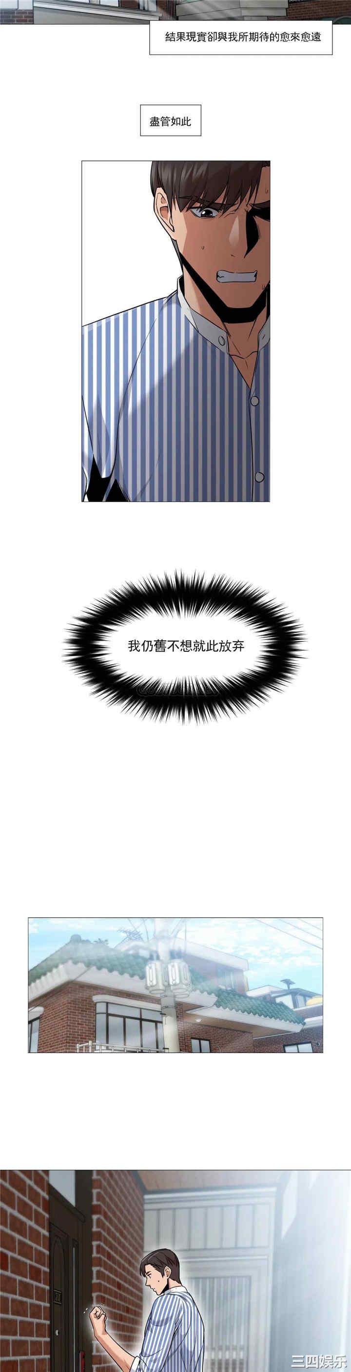 韩国漫画站立女人韩漫_站立女人-第56话在线免费阅读-韩国漫画-第6张图片