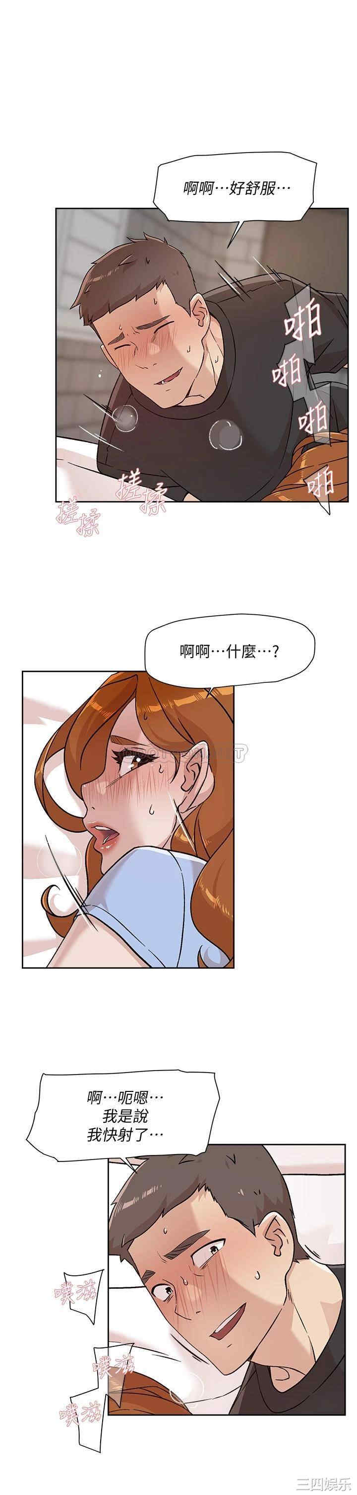 韩国漫画韩漫_好友的私生活-第33话在线免费阅读-韩国漫画-第13张图片