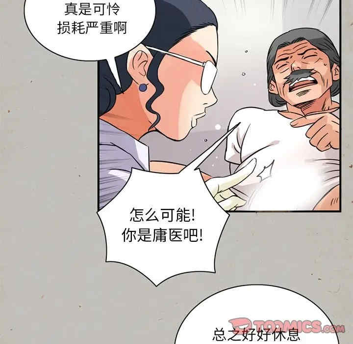 韩国漫画深夜用品店韩漫_深夜用品店-第14话在线免费阅读-韩国漫画-第68张图片