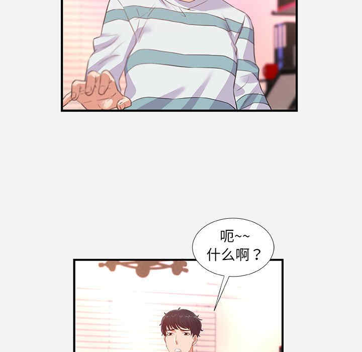韩国漫画朋友以上，恋人未满韩漫_朋友以上，恋人未满-第38话在线免费阅读-韩国漫画-第85张图片
