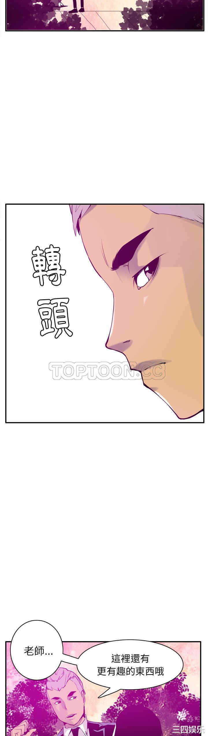 韩国漫画人妻好想要韩漫_人妻好想要-第28话在线免费阅读-韩国漫画-第36张图片