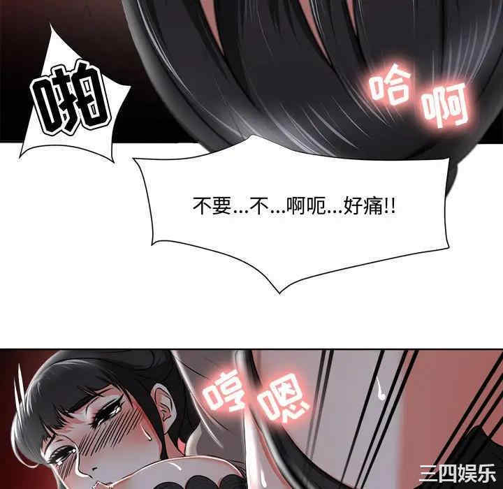 韩国漫画女人的战争韩漫_女人的战争-第4话在线免费阅读-韩国漫画-第76张图片