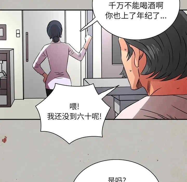 韩国漫画深夜用品店韩漫_深夜用品店-第14话在线免费阅读-韩国漫画-第69张图片