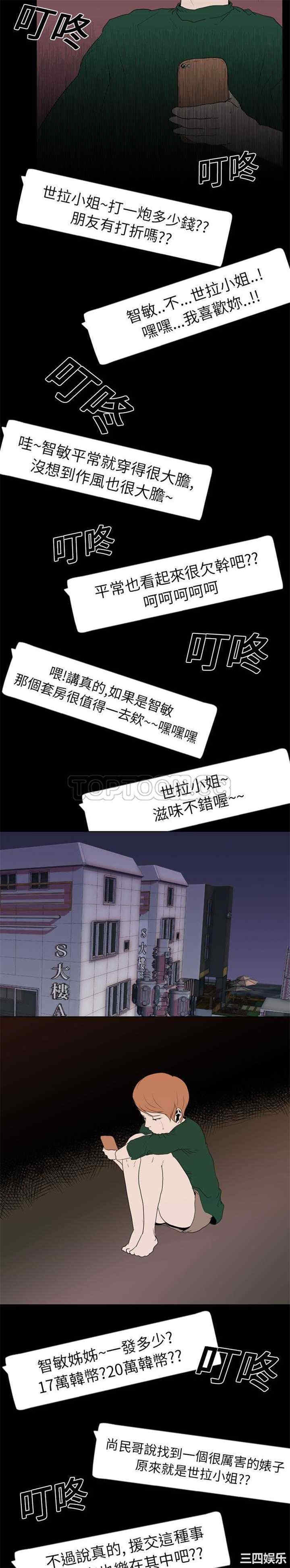 韩国漫画生存游戏韩漫_生存游戏-第18话在线免费阅读-韩国漫画-第18张图片