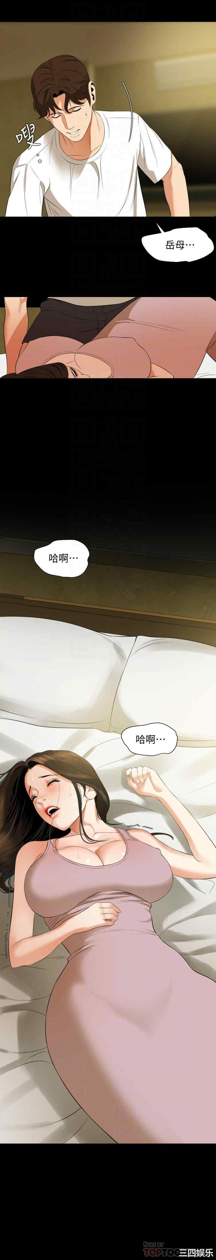 韩国漫画与岳母同屋韩漫_与岳母同屋-第50话在线免费阅读-韩国漫画-第16张图片