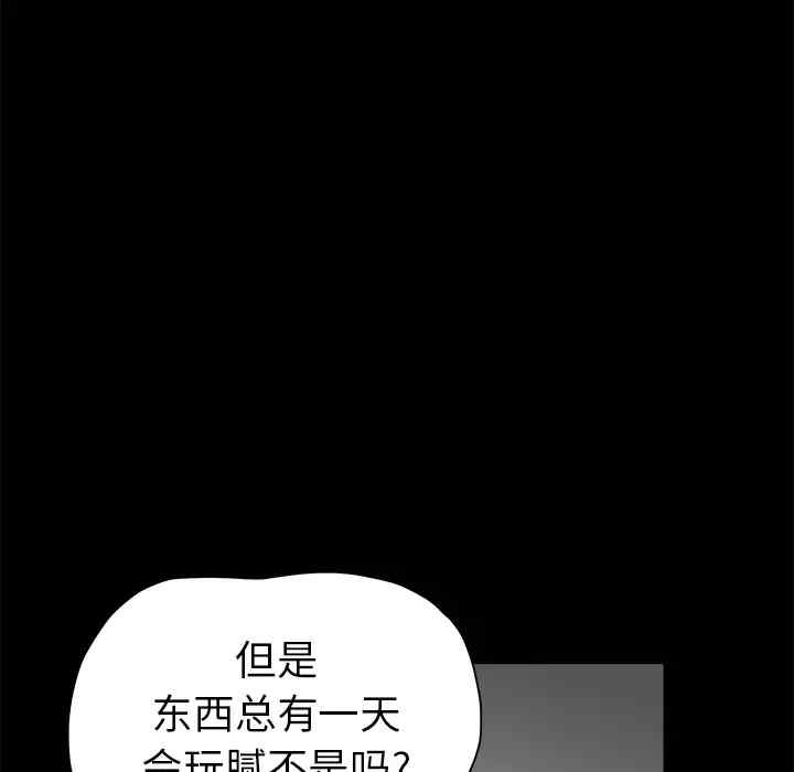 韩国漫画枷锁韩漫_枷锁-第41话在线免费阅读-韩国漫画-第15张图片